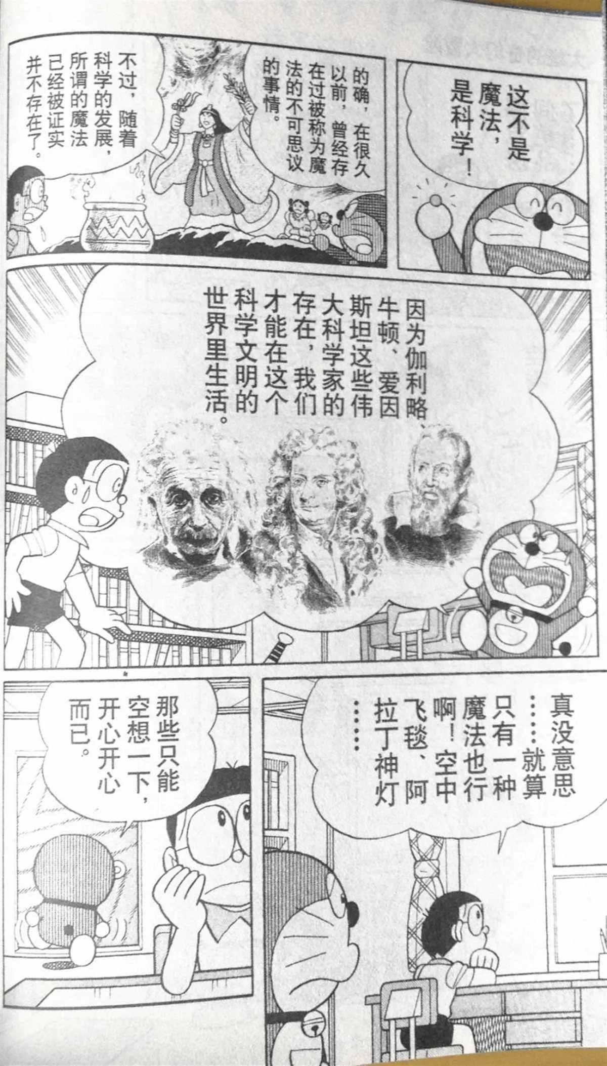 第28话 第16页