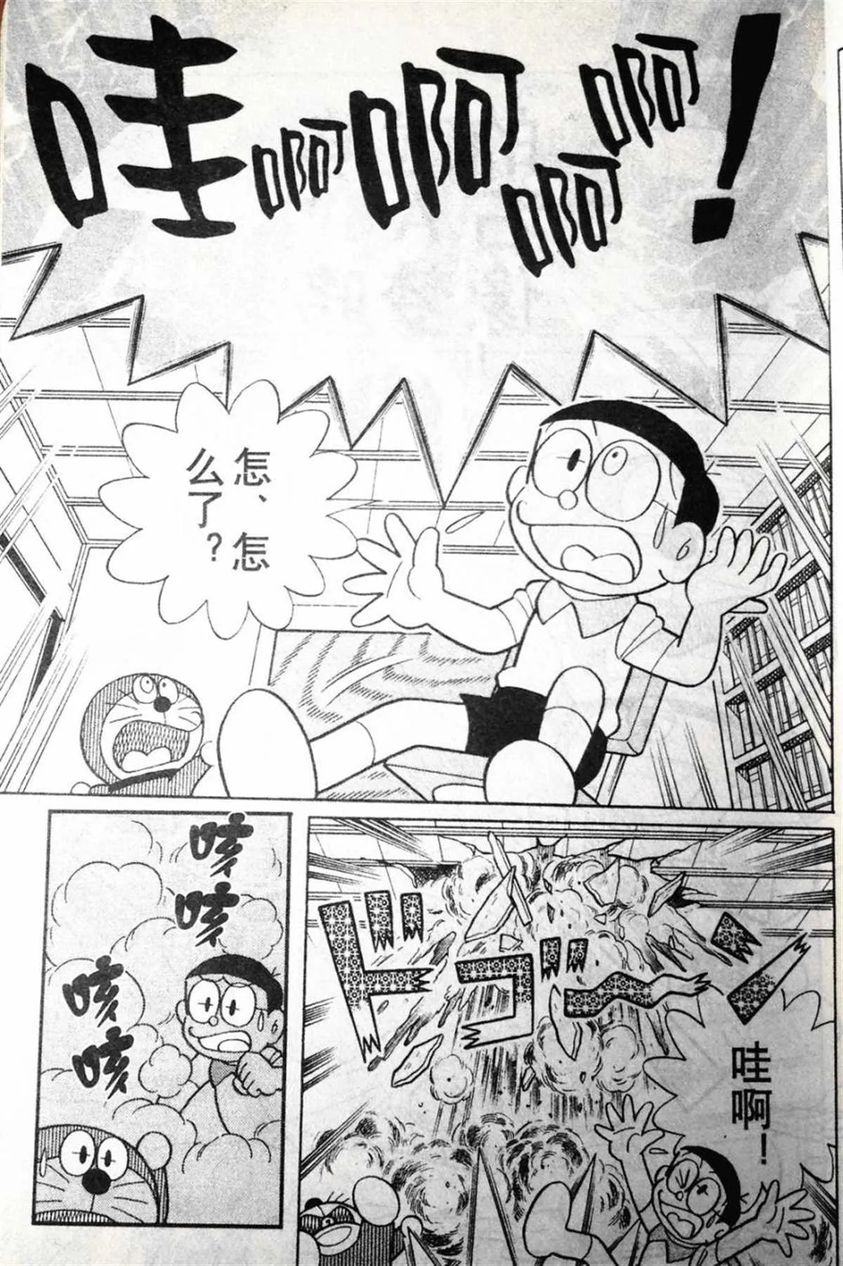 第28话 第17页