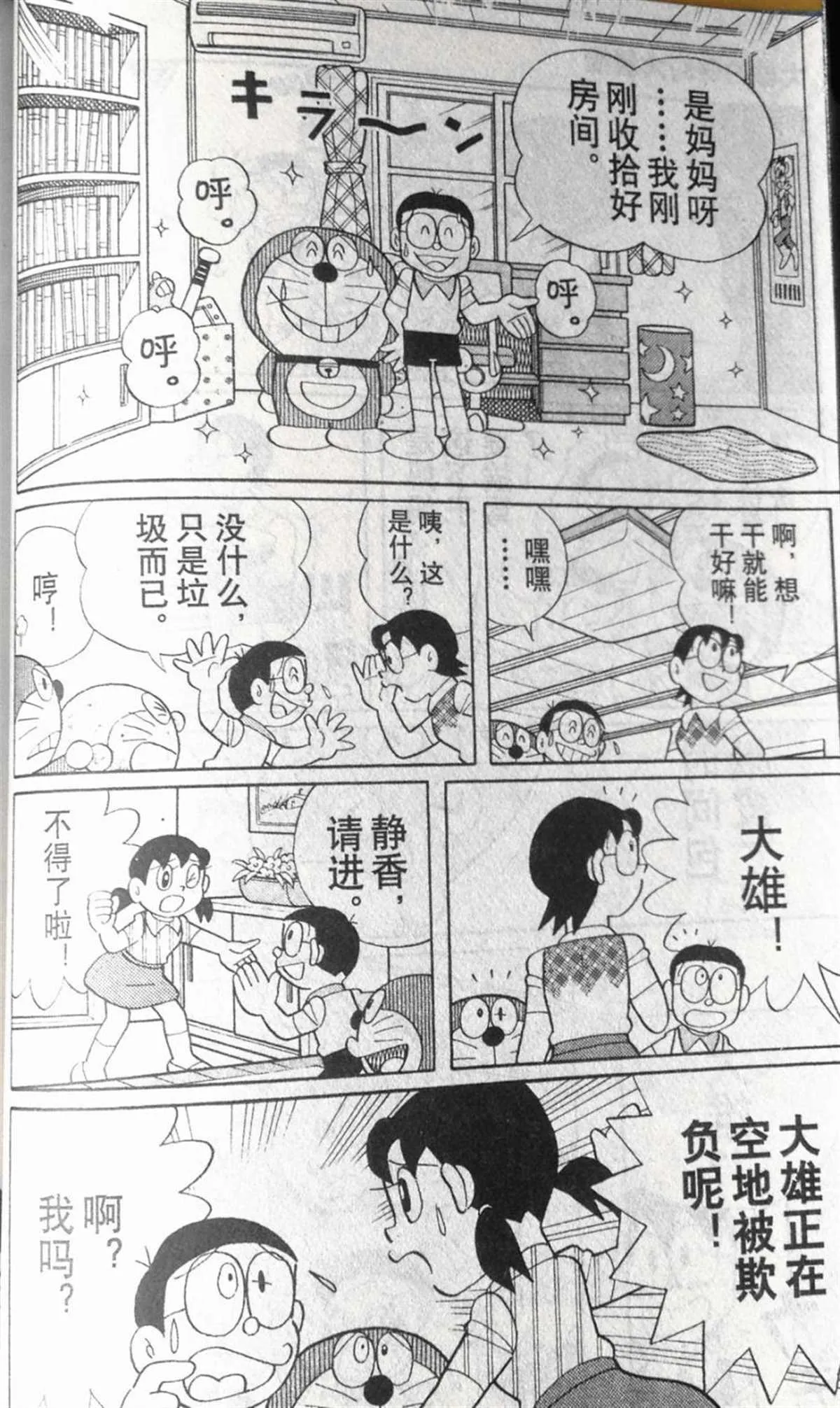 第28话 第20页