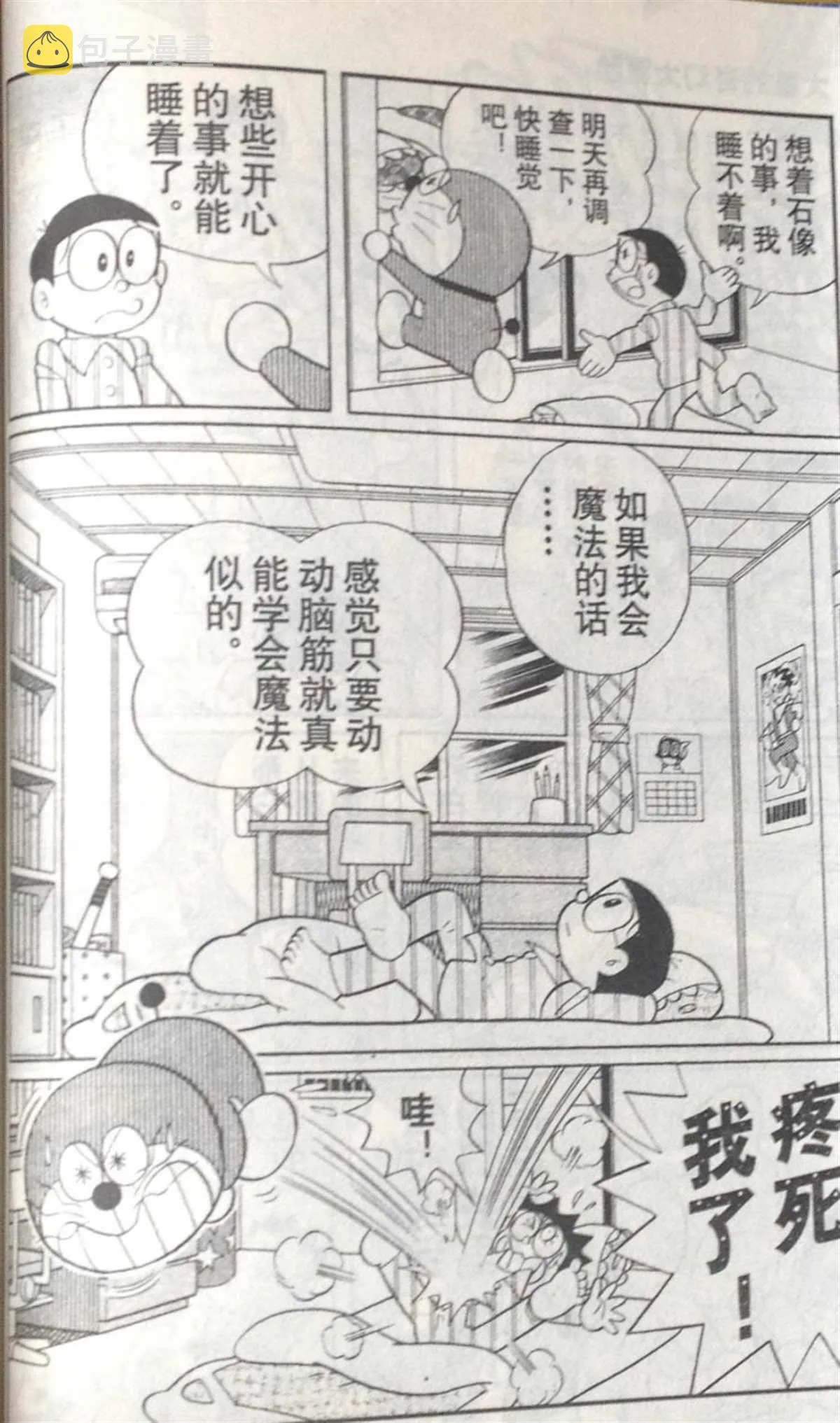 第28话 第26页
