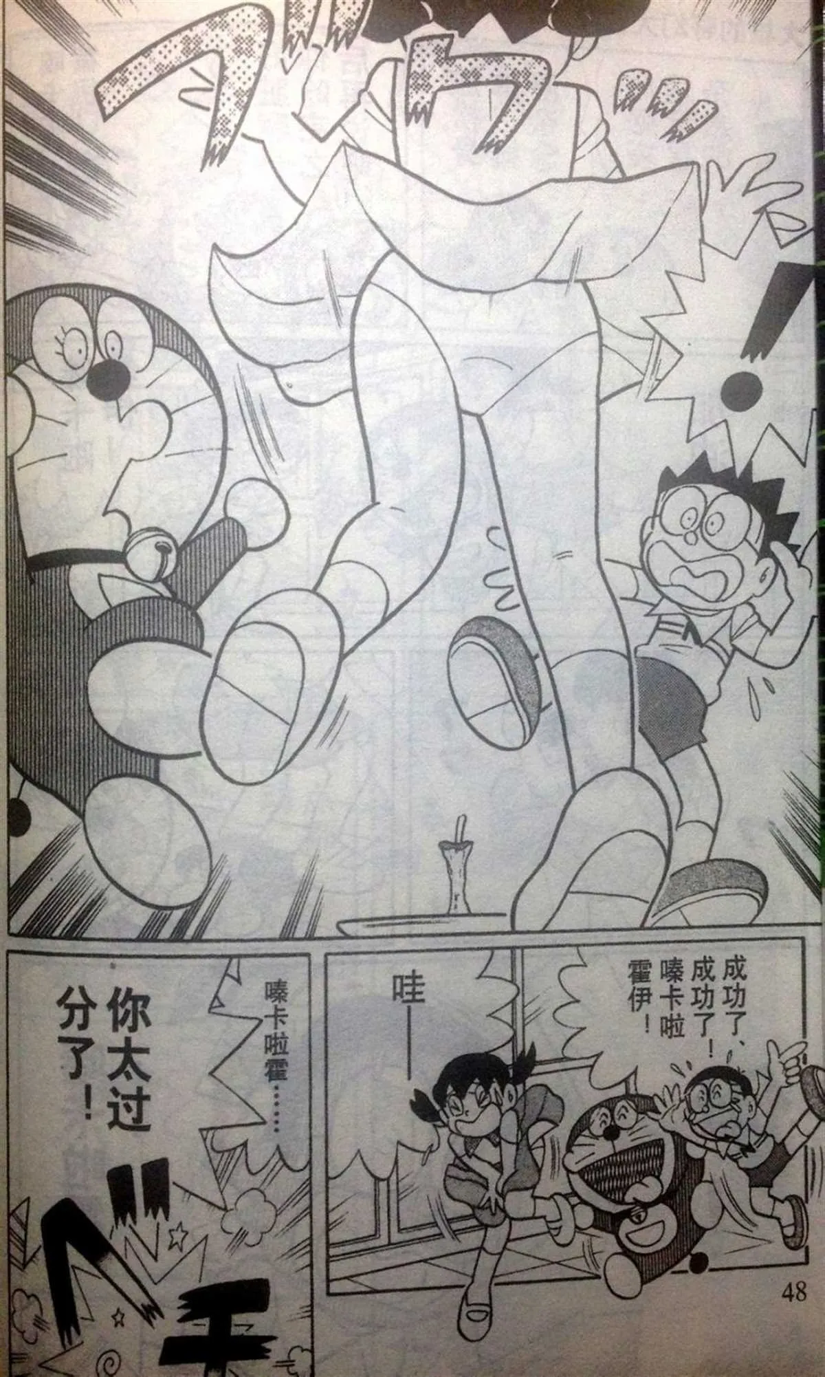 第28话 第48页