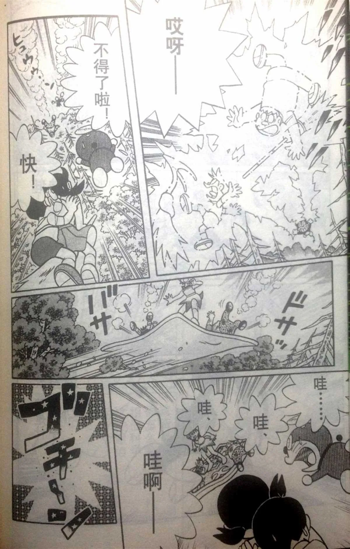 第28话 第52页
