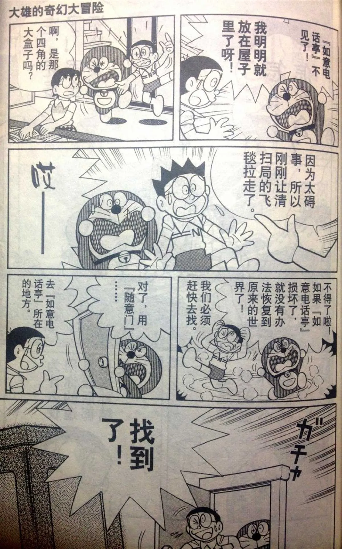 第28话 第69页