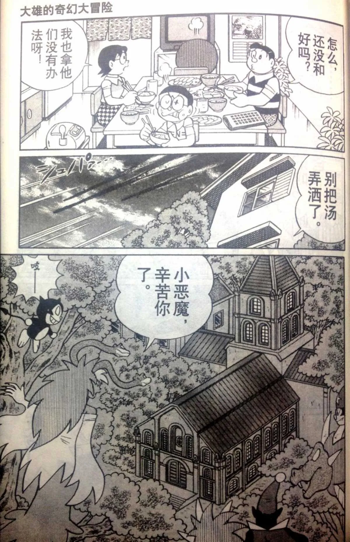 第28话 第71页