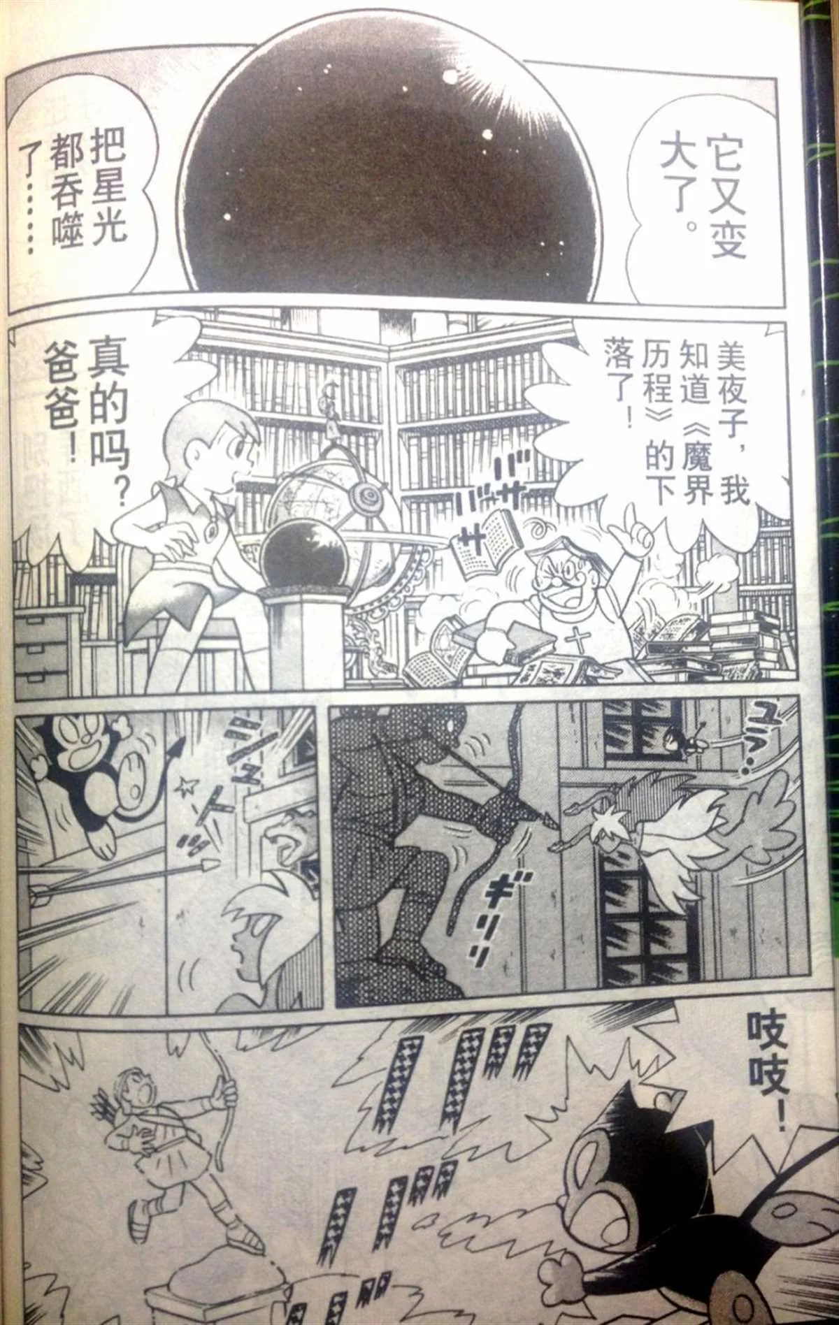第28话 第72页