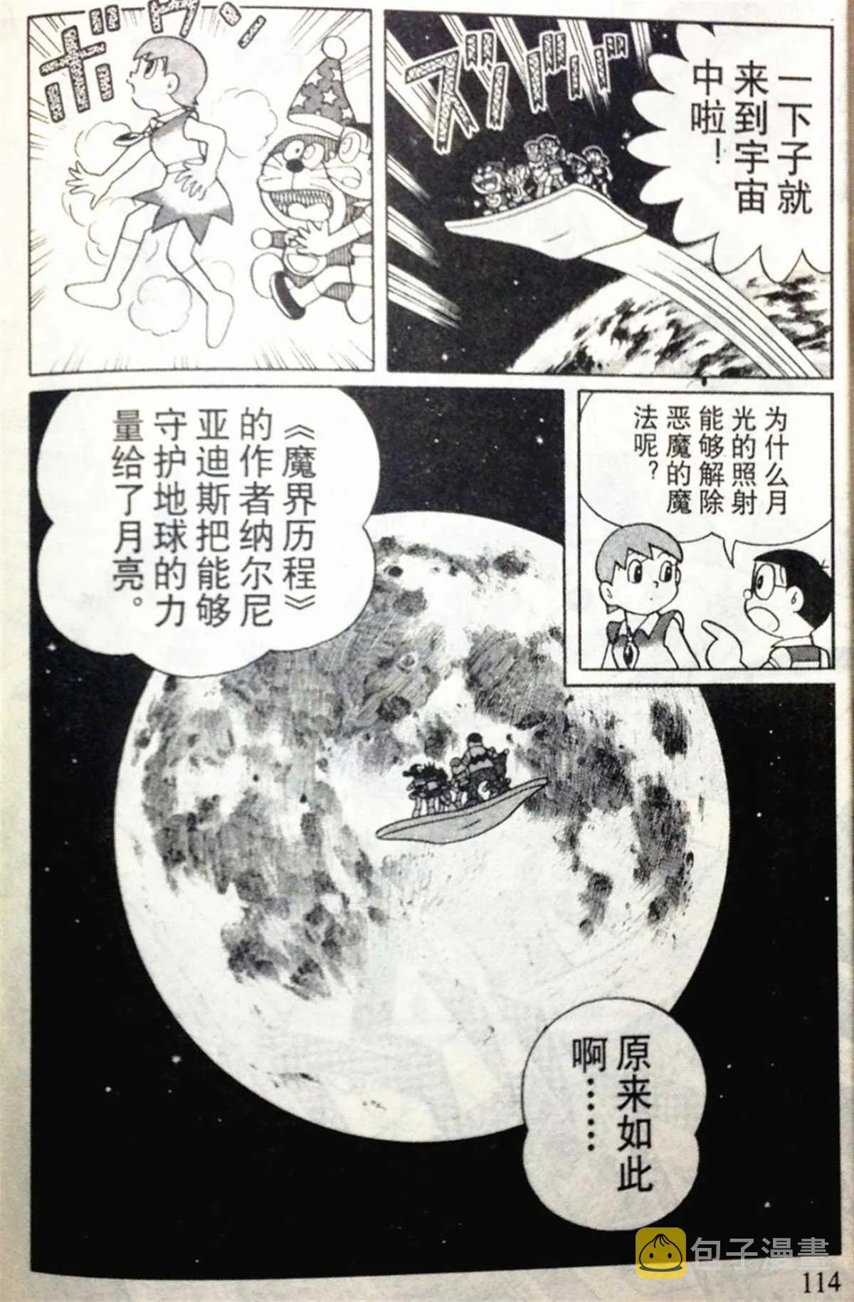 第28话 第112页