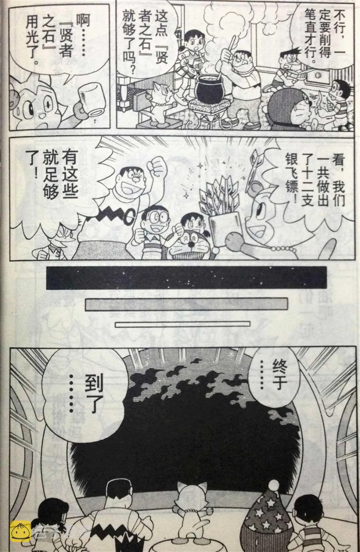 第28话 第118页