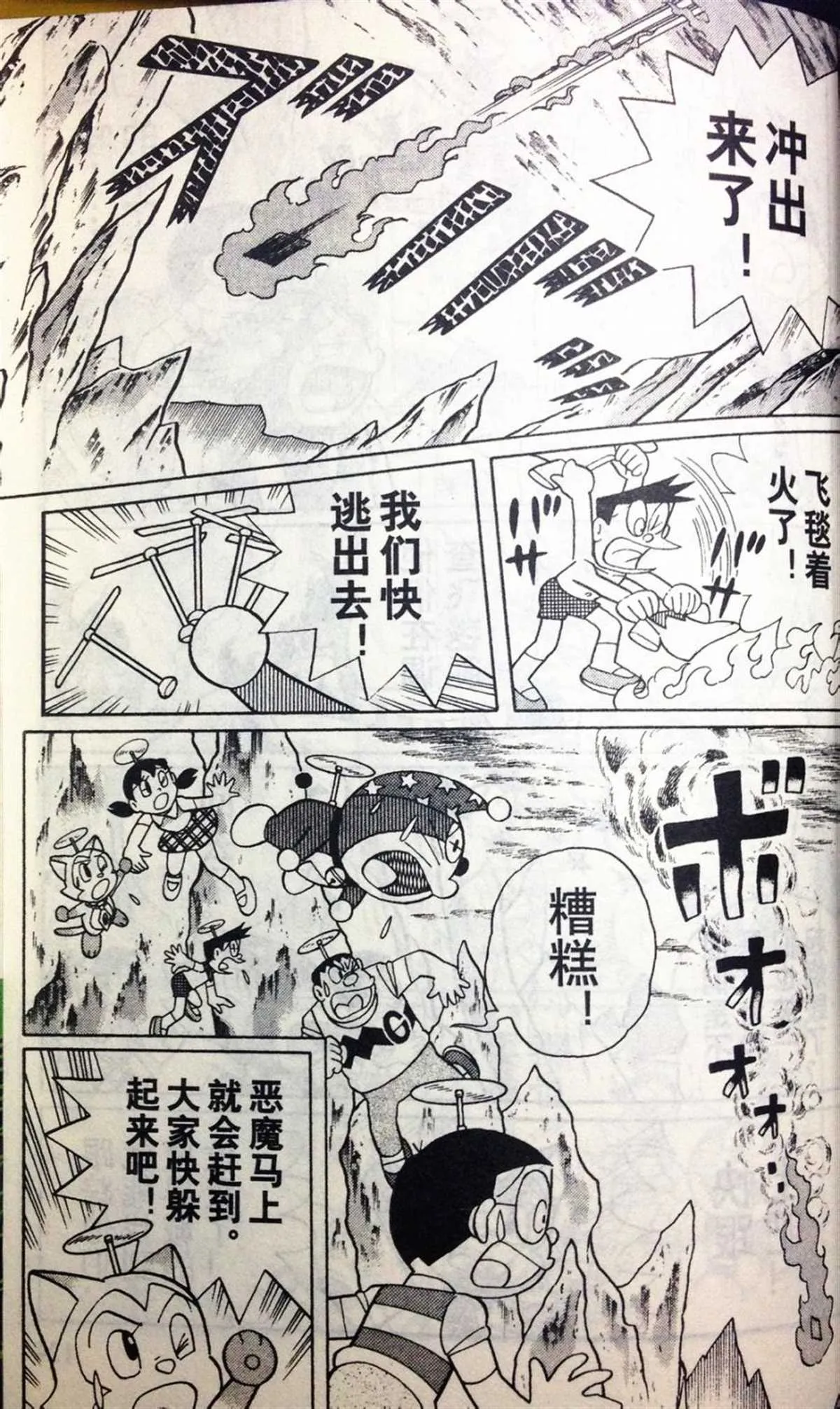 第28话 第121页