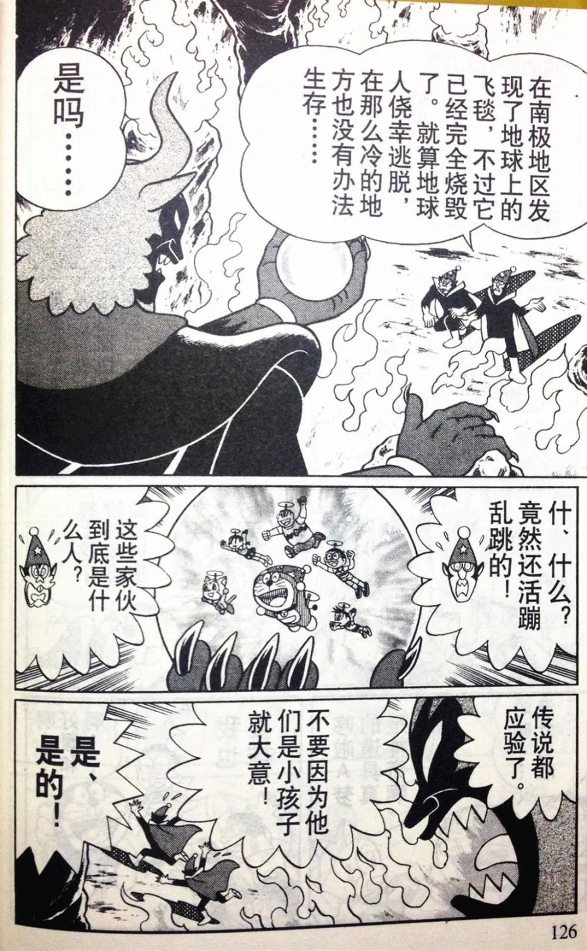 第28话 第124页