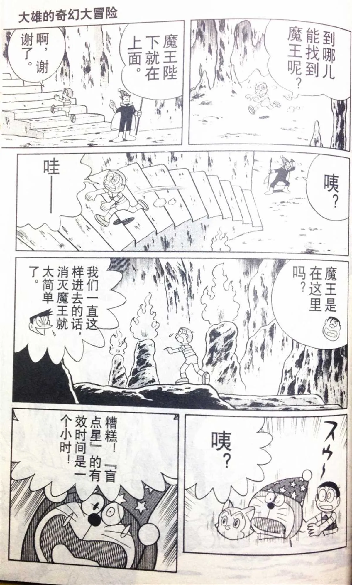 第28话 第127页