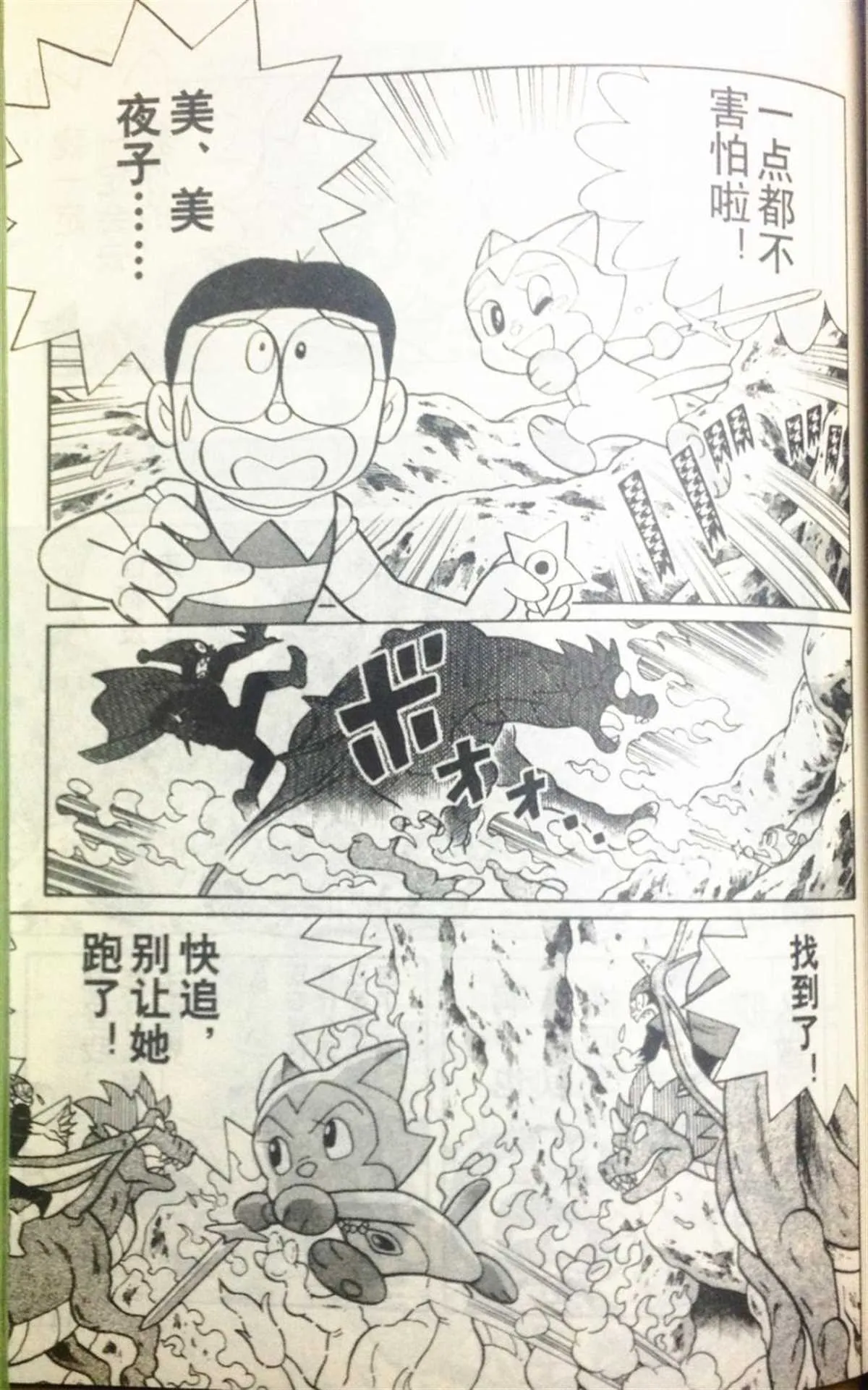 第28话 第140页