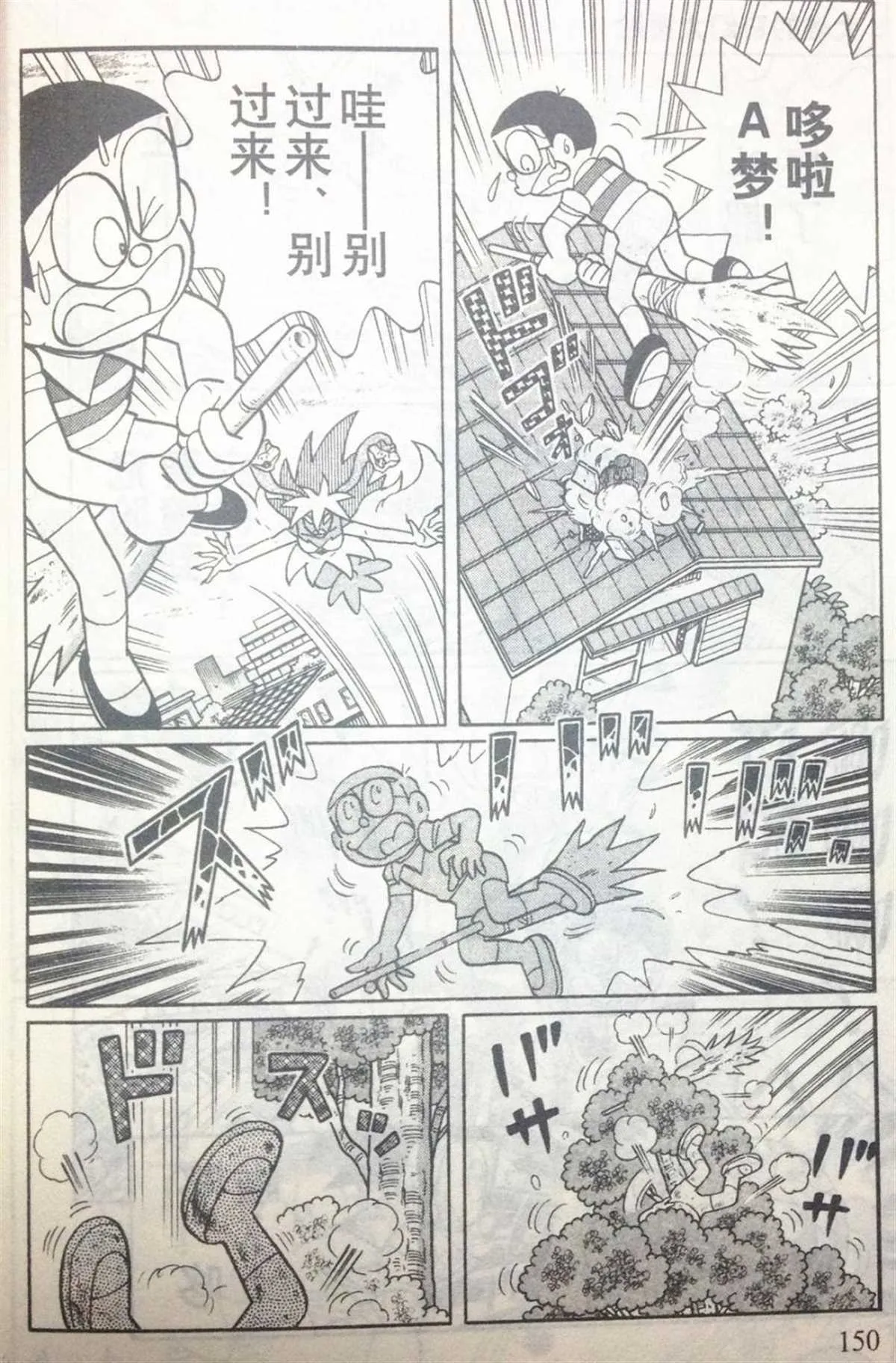 第28话 第147页