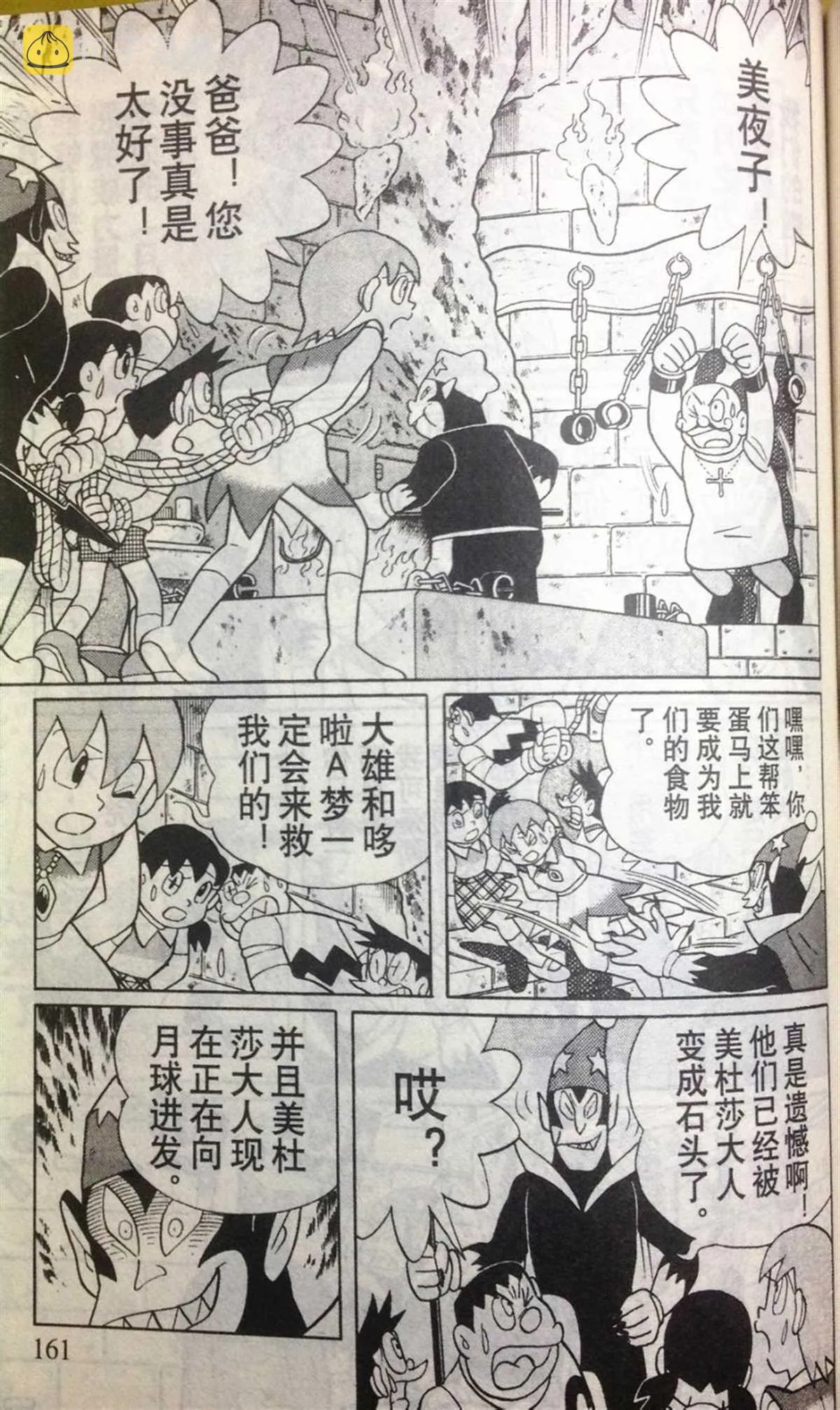 第28话 第158页