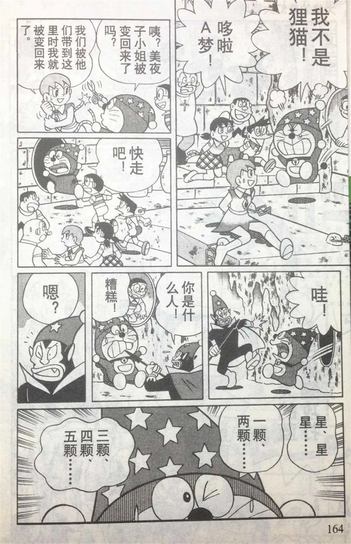 第28话 第161页