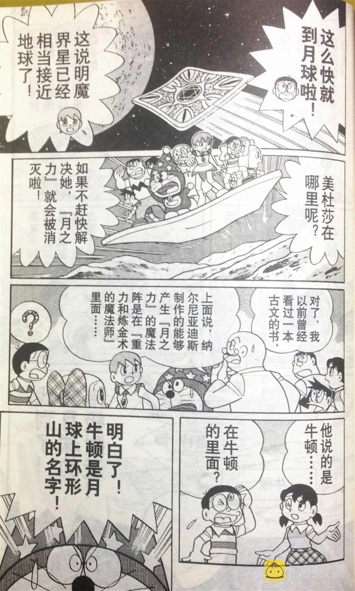 第28话 第166页