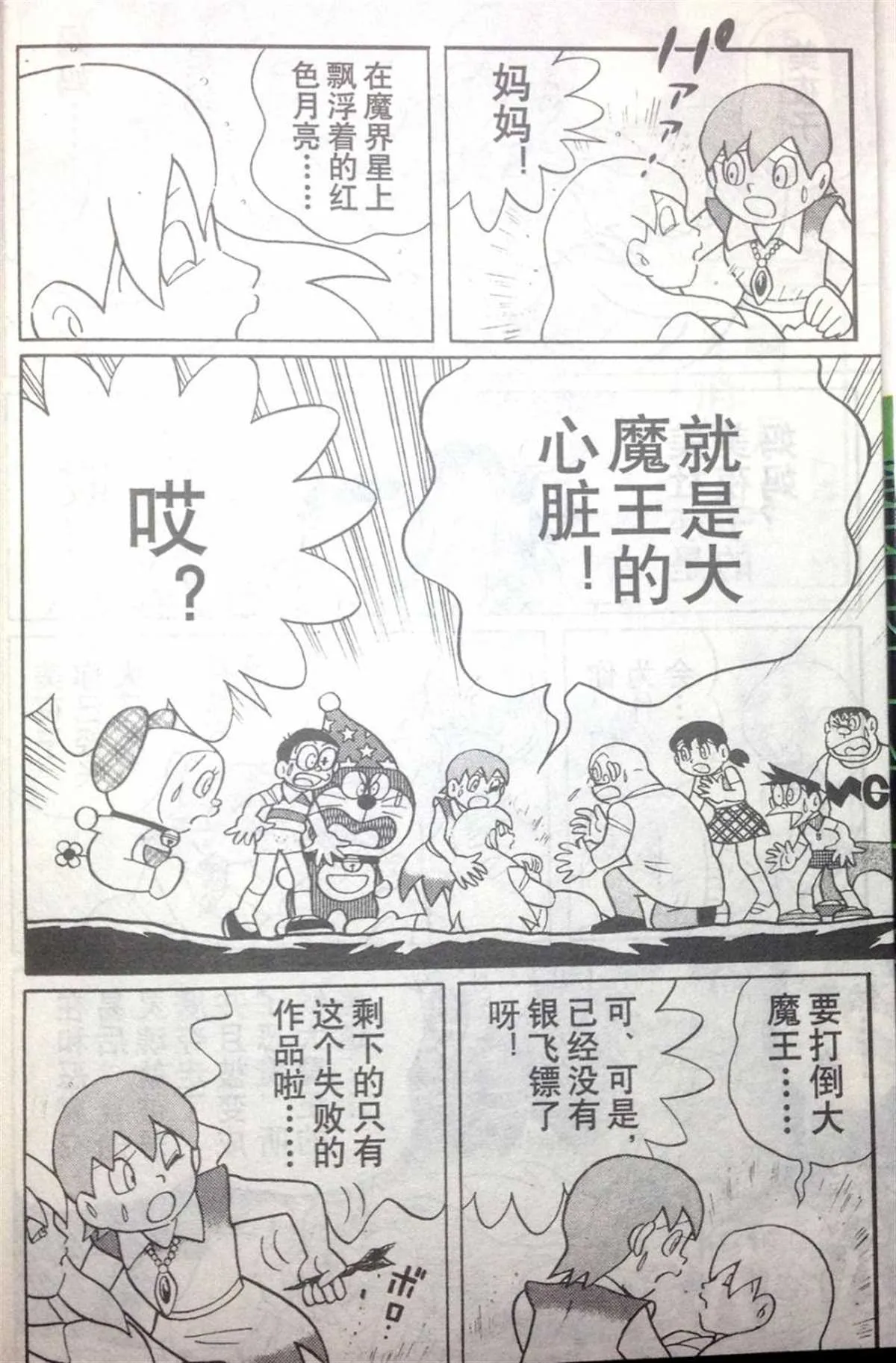 第28话 第173页