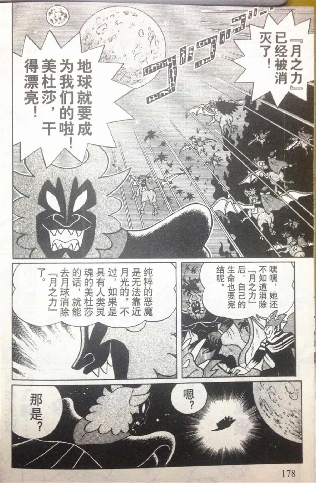 第28话 第175页