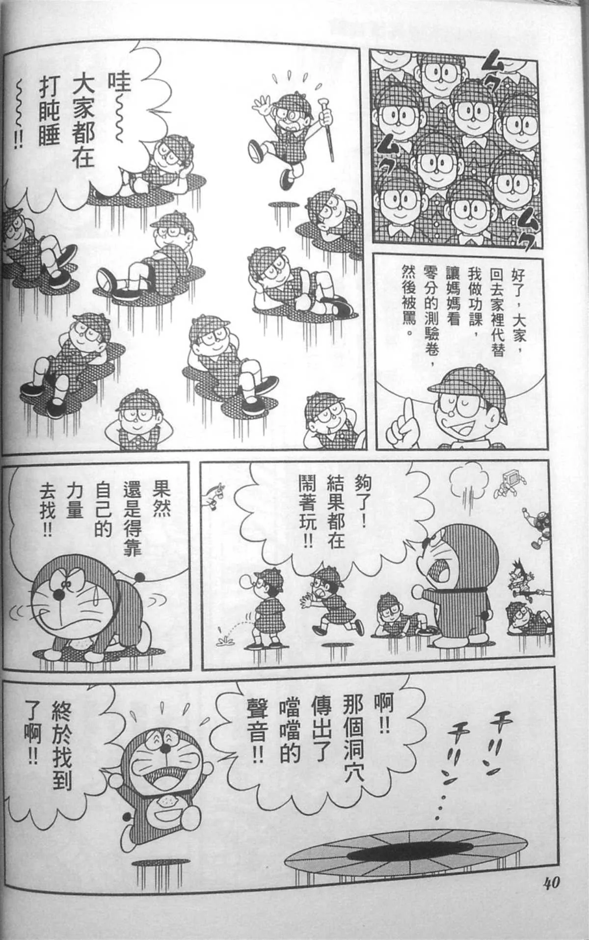 第30话 第39页