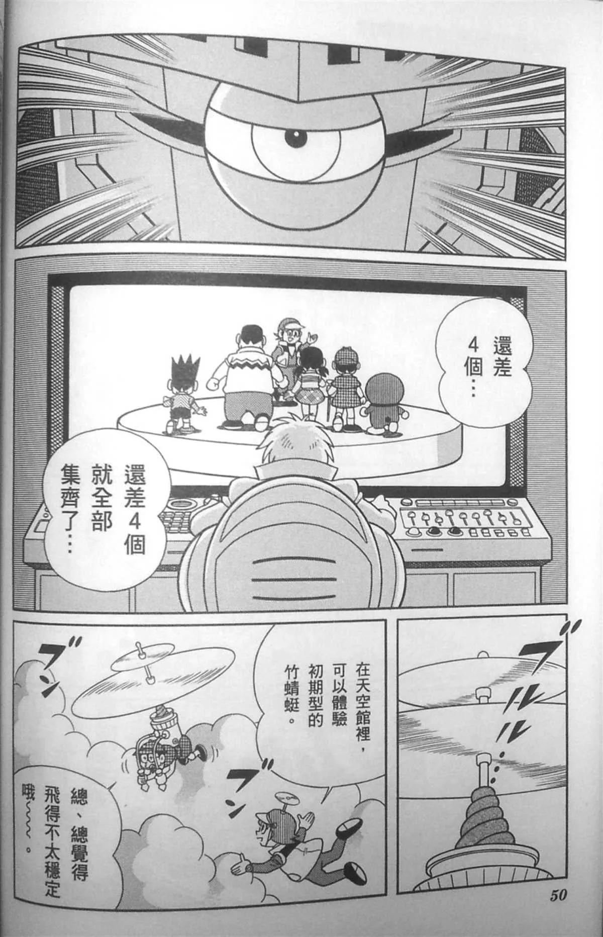 第30话 第49页