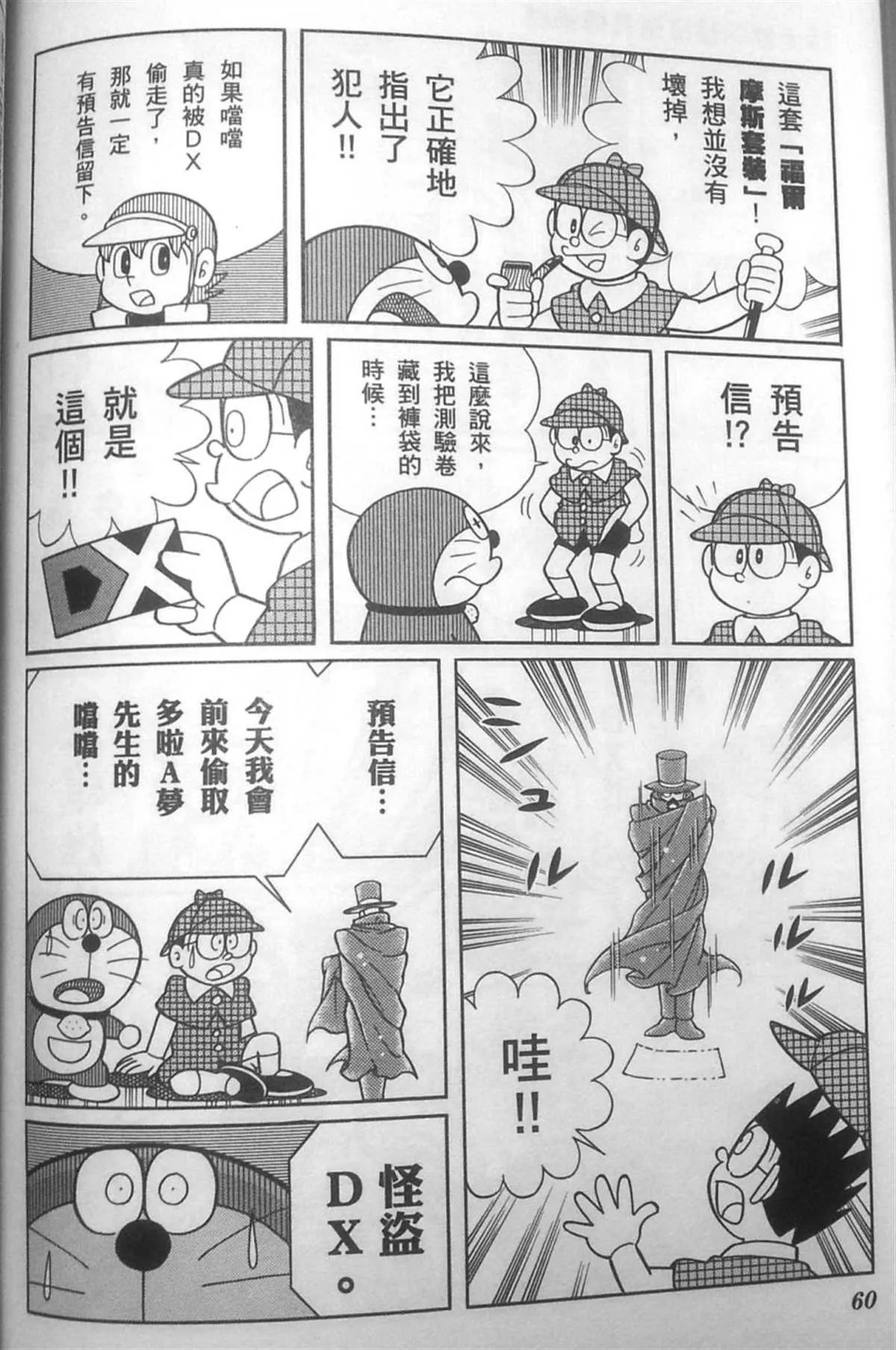第30话 第59页