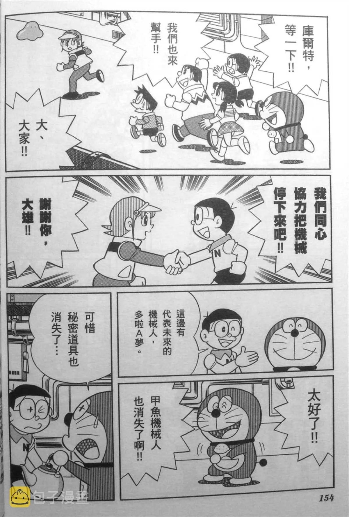 第30话 第153页