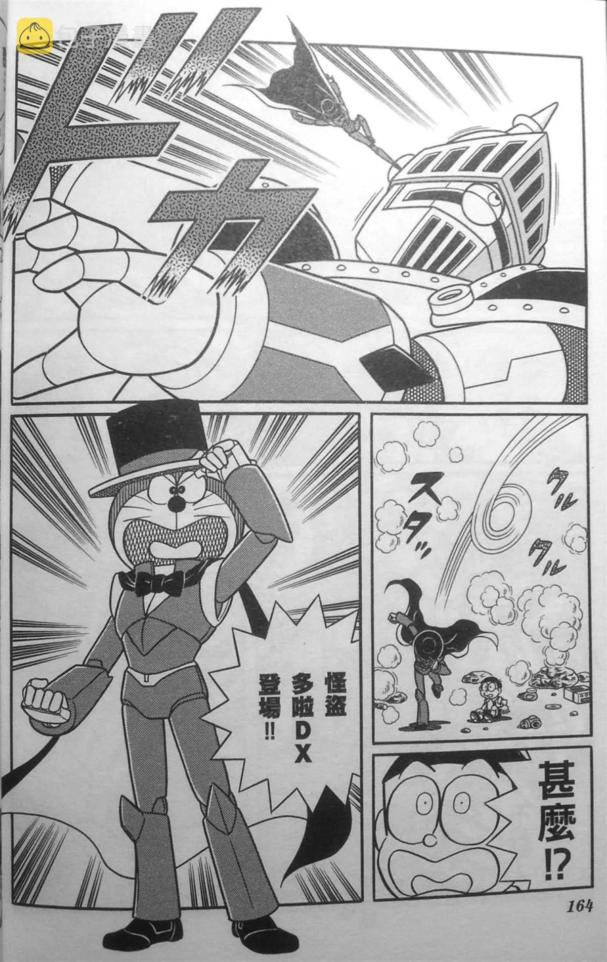第30话 第159页