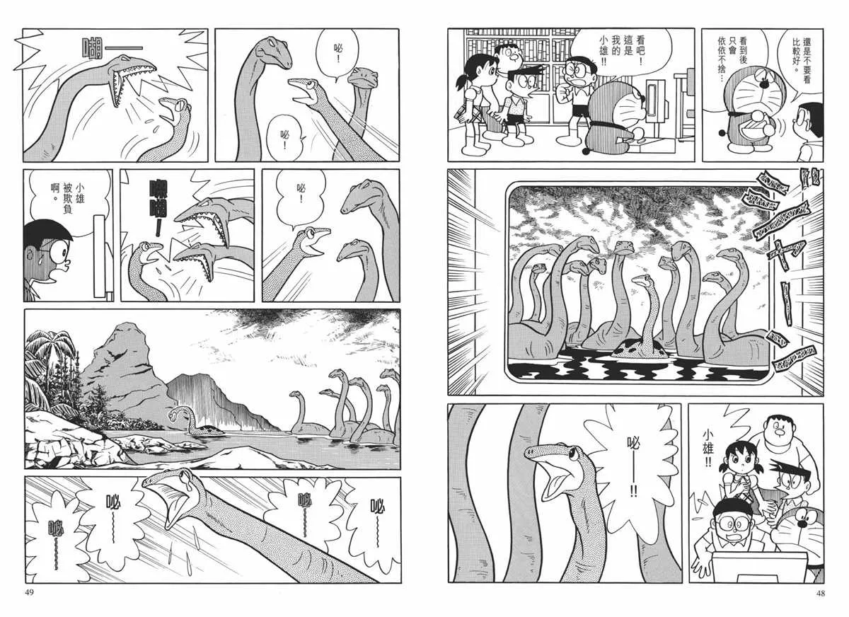 大长篇全集01 第28页
