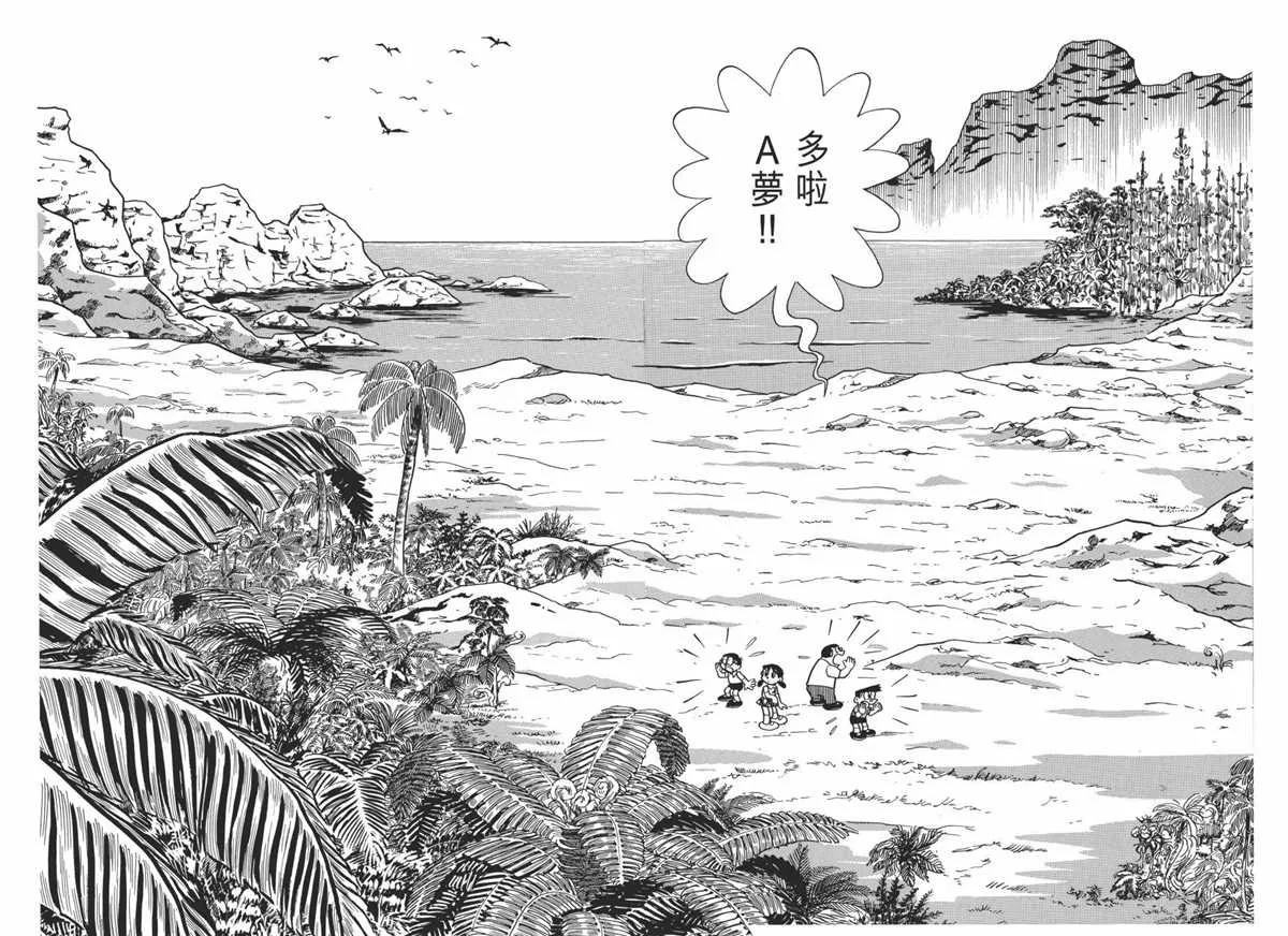大长篇全集01 第31页