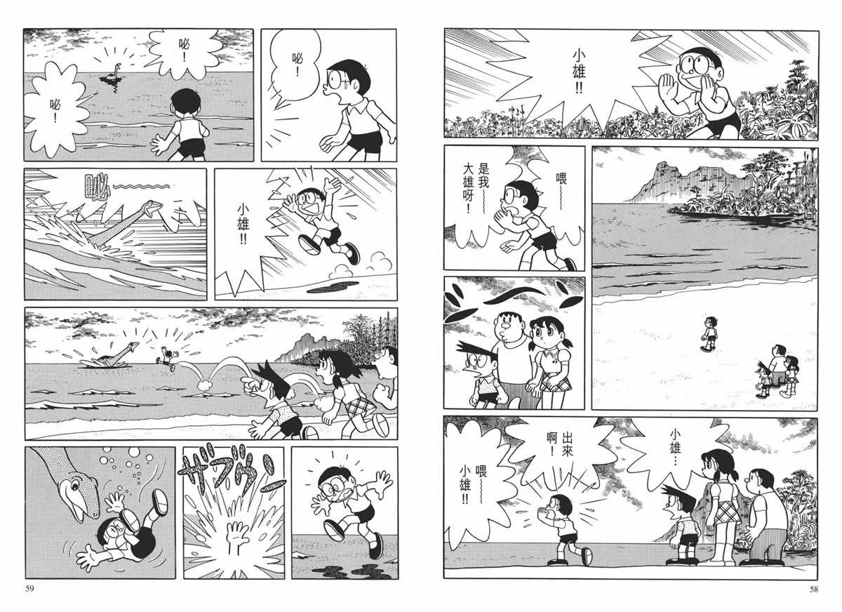 大长篇全集01 第33页