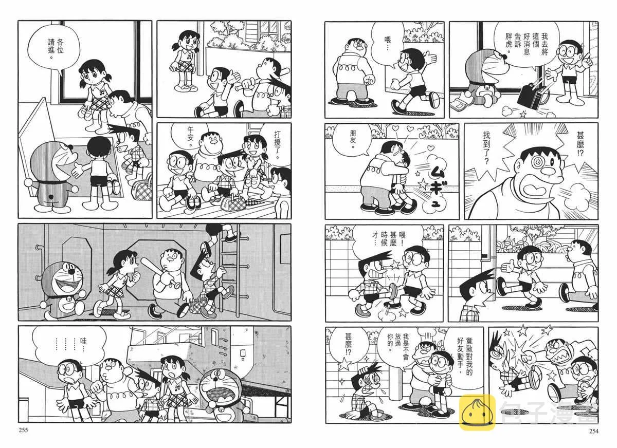 大长篇全集01 第131页