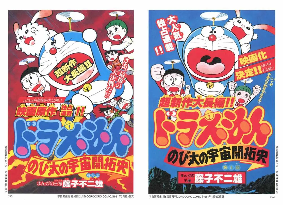 大长篇全集01 第300页