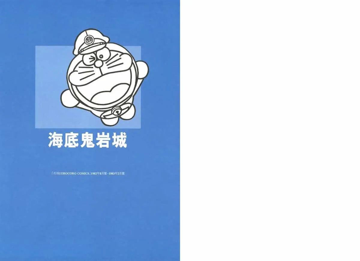 大长篇全集02 第5页