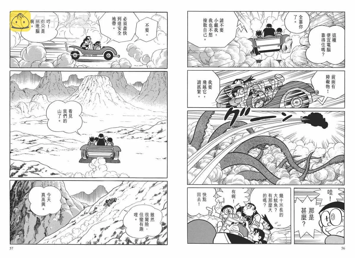 大长篇全集02 第31页