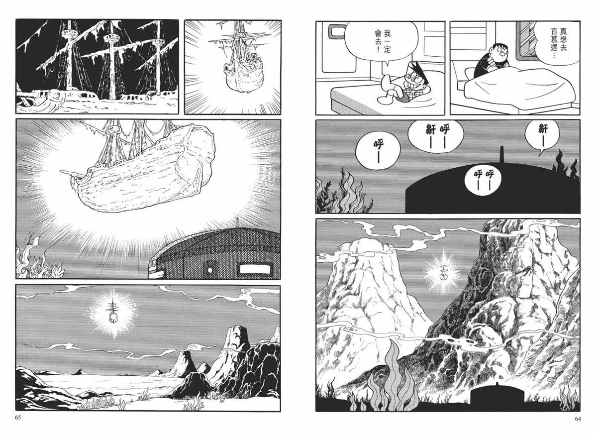 大长篇全集02 第35页