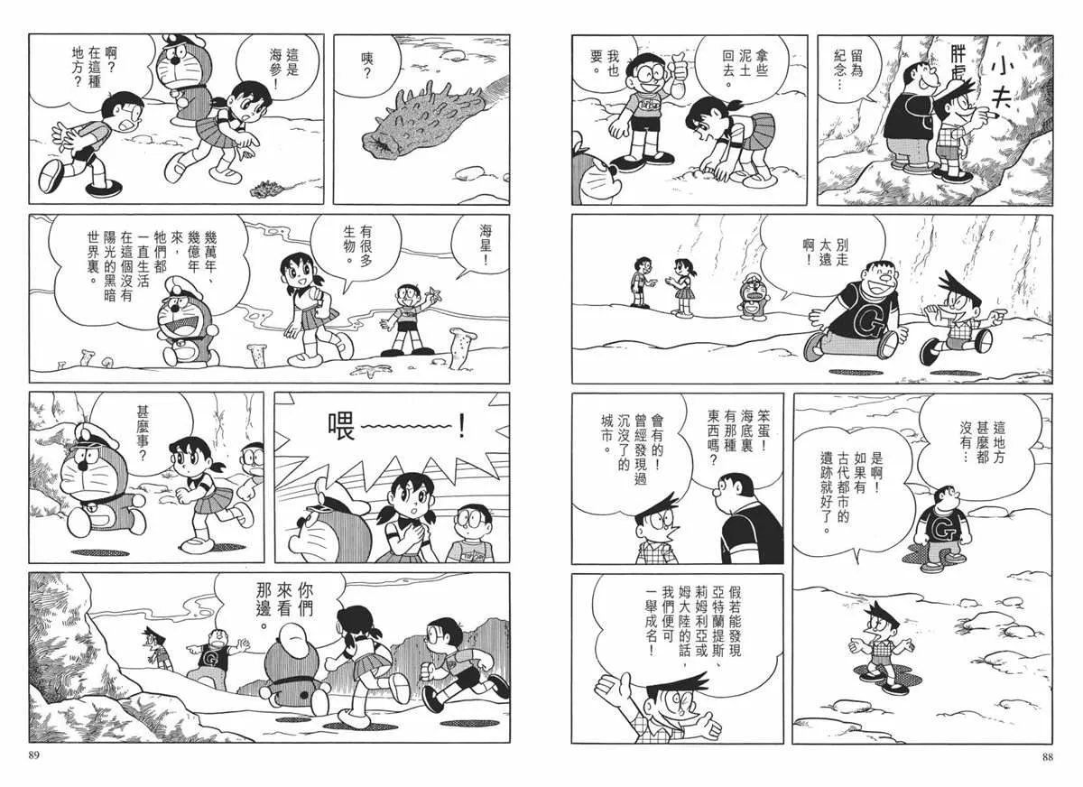 大长篇全集02 第47页