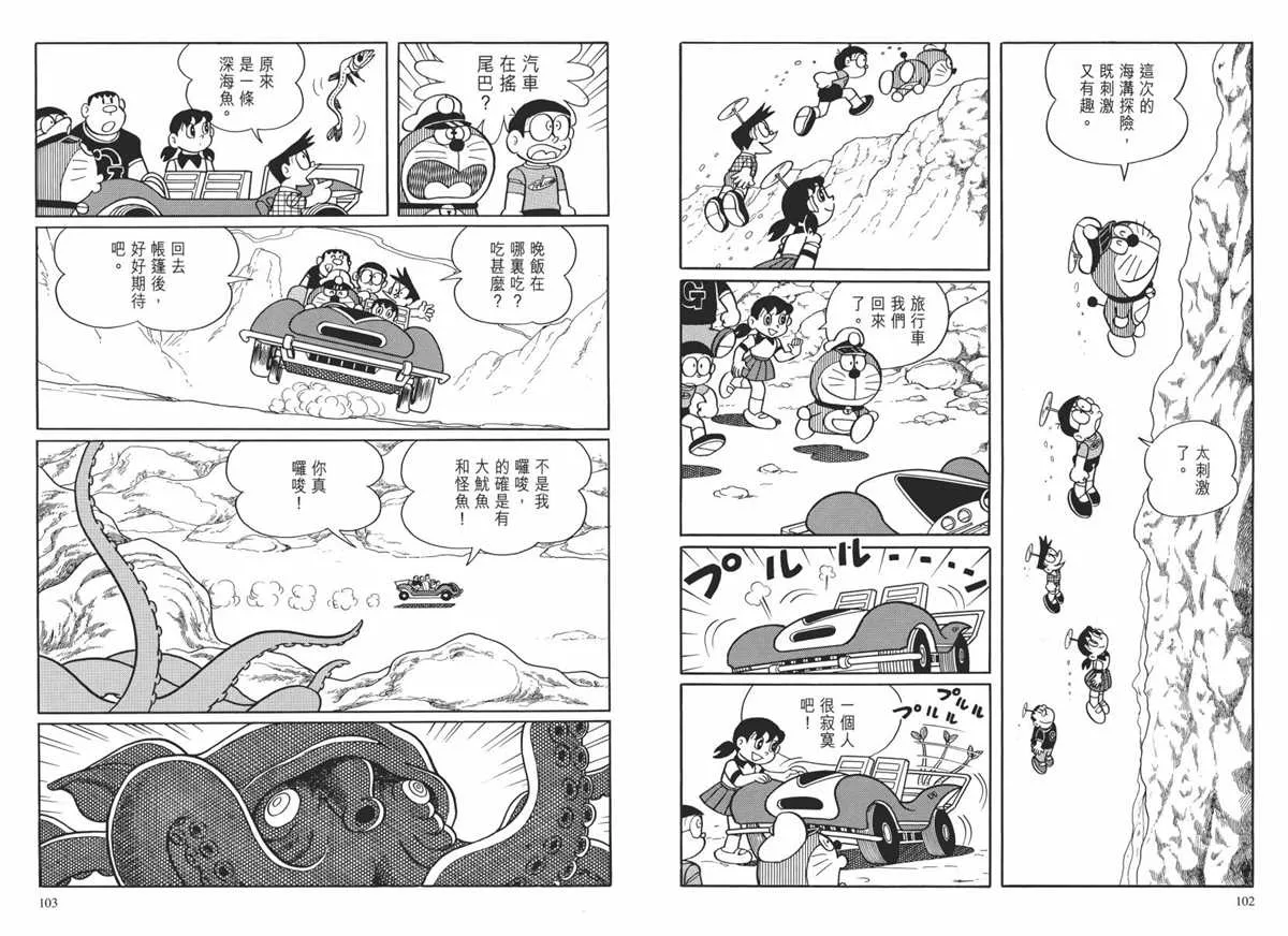 大长篇全集02 第54页