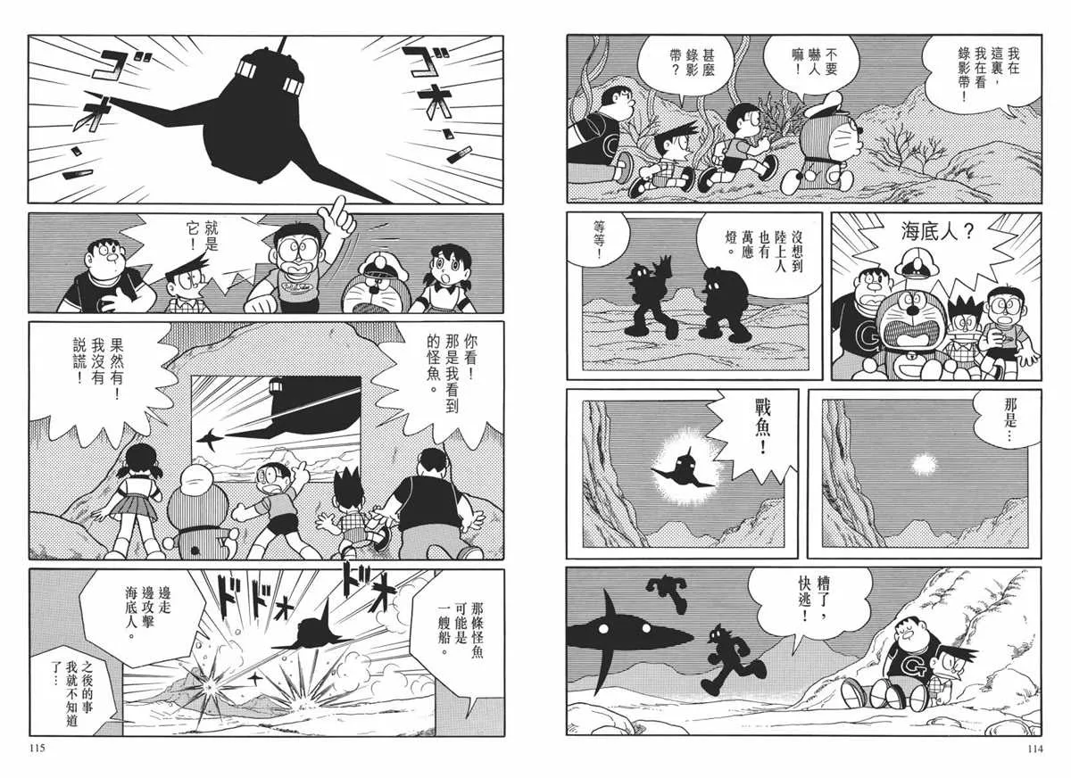大长篇全集02 第60页