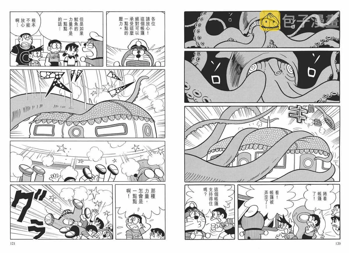 大长篇全集02 第63页