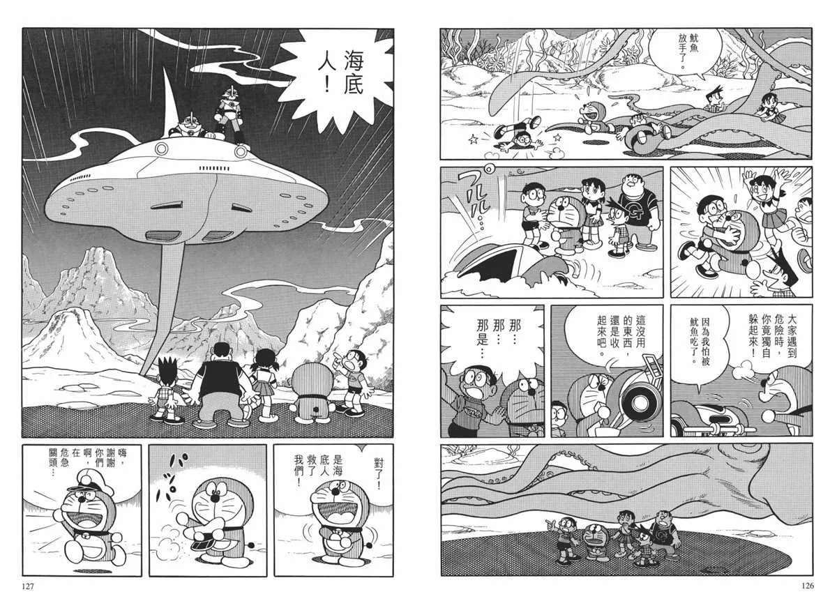 大长篇全集02 第66页