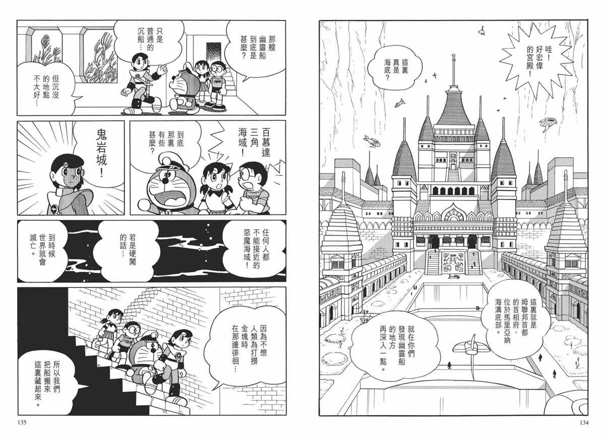 大长篇全集02 第70页