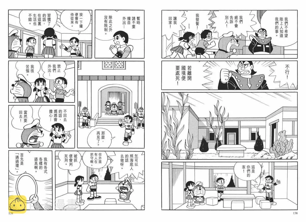 大长篇全集02 第72页
