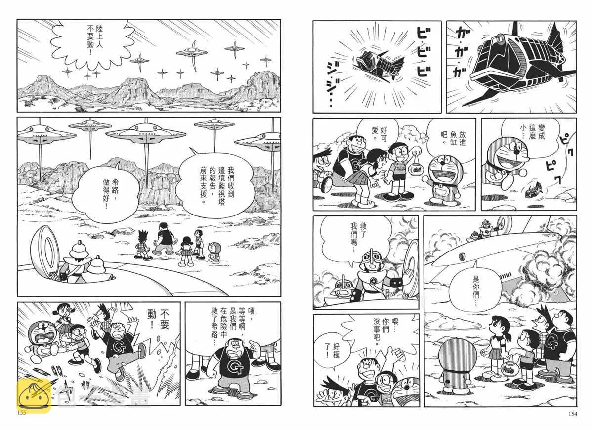 大长篇全集02 第80页