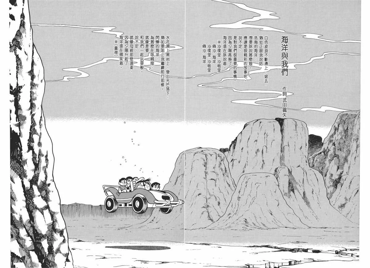 大长篇全集02 第87页