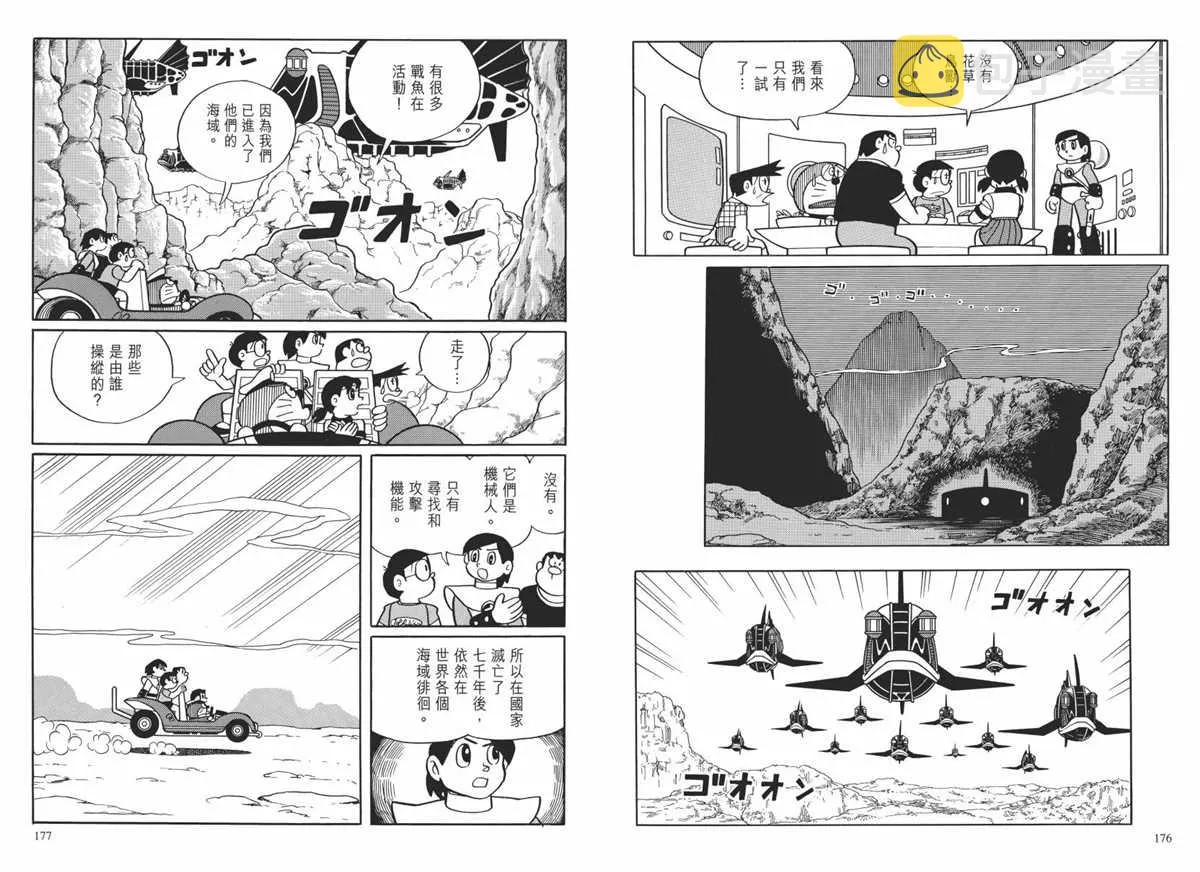 大长篇全集02 第91页