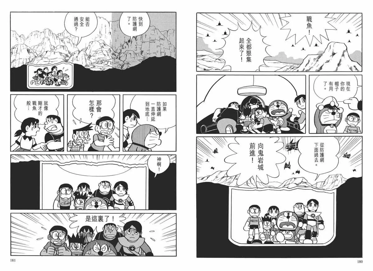 大长篇全集02 第93页