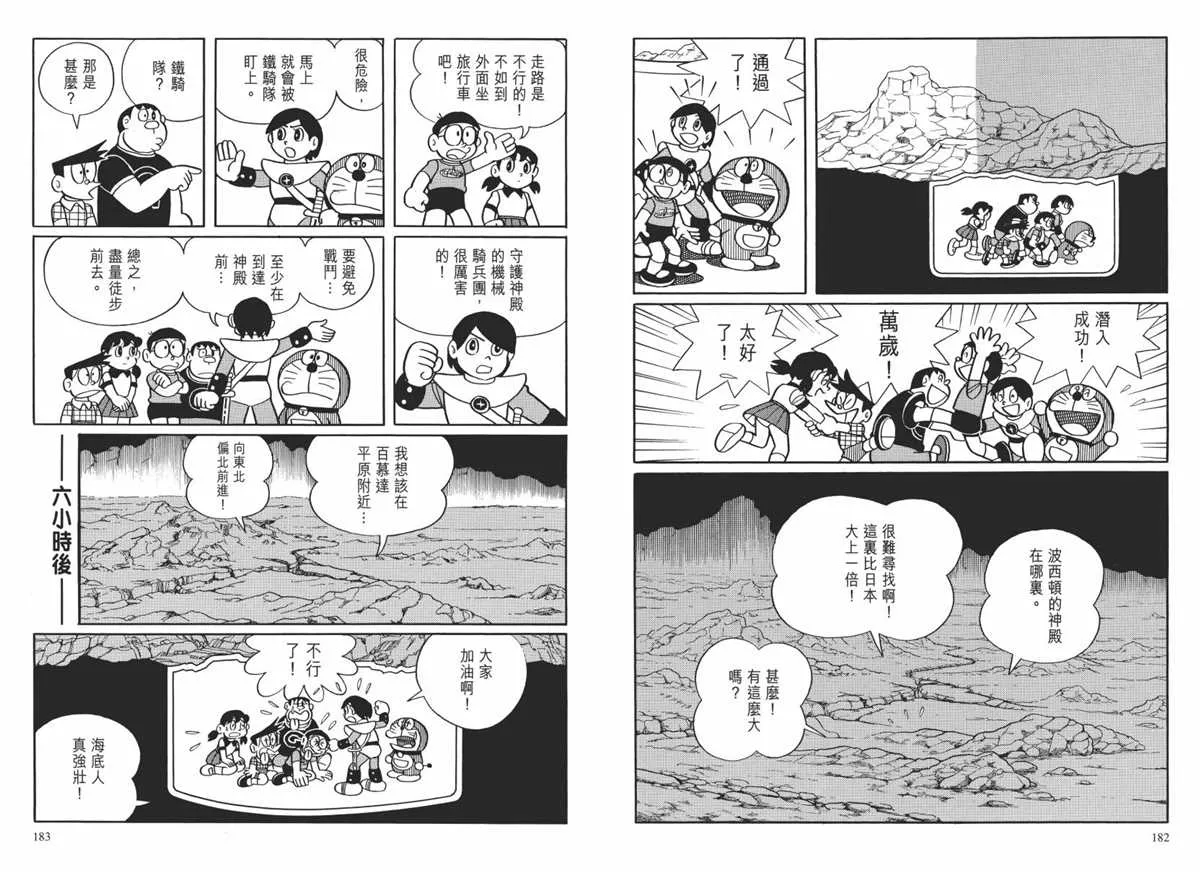 大长篇全集02 第94页