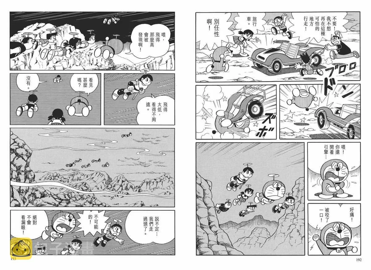 大长篇全集02 第99页