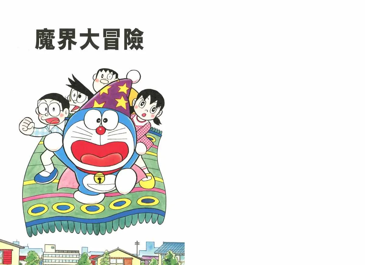 大长篇全集02 第112页