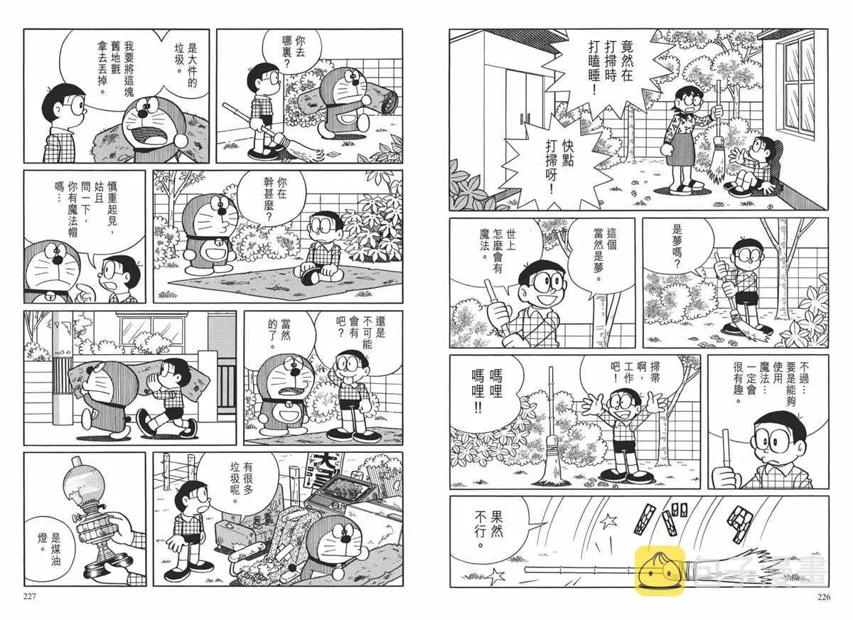 大长篇全集02 第116页