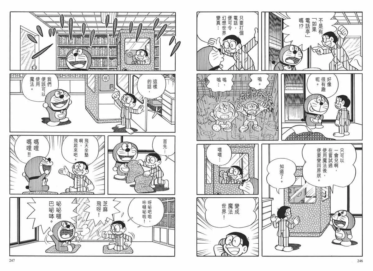大长篇全集02 第126页
